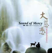 Sound of Mercy - Fan Li-bin