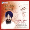 Bhai Dalbir Singh Ji - Santa Ke Karaj Aap