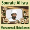 Mohammad Abdulkarem - Sourate Al Isra (Quran - Coran - Islam)