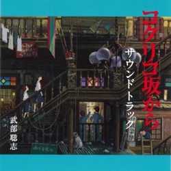 Satoshi Takebe - Sunrise - The Breakfast Song (Vocals by Aoi Teshima)