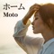 ホーム - MOTO lyrics