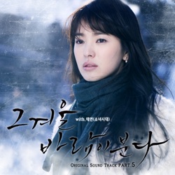 TAEYEON - 그리고 하나 Only One