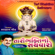Ek Pankhi Avine Udi Gayu - Jaydeep Swadiya