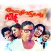 Achuvettante Veedu (Original Motion Picture Sound Track) - Single