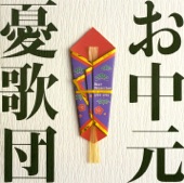ベストセレクション1993-1996 お中元 artwork