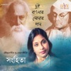 Sanhita - Aakash Bhoraa Surjo Taara
