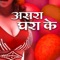 Kawna Bat Ke Ba Hala - Pawan Singh lyrics