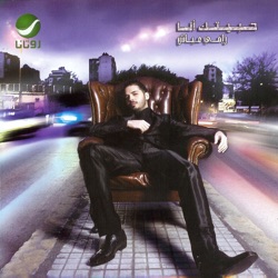 Ramy Ayach - Khaleek