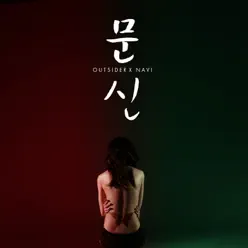 Tattoo - Single - Outsider (Rapper) Tattoo - Single - Outsider (Rapper)