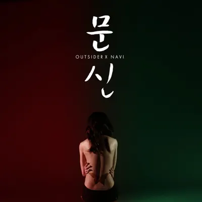 Tattoo - Single - Outsider (Rapper)