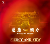 Mercy and Vow - The Sixth Most Venerable Tharig Tulku Rinpoche Jamyang Tamchoe Nyima & Lamas in Tharig Temple