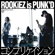 Complication - ROOKiEZ Is Punk'd