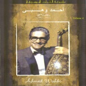 Ahmed Wahbi - Mohal ya laghzal