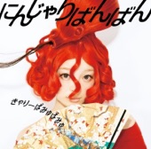Kyary Pamyu Pamyu - にんじゃりばんばん