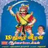 Kaavalukku Madurai Veeran song lyrics