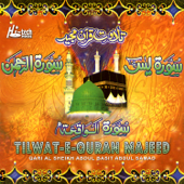 Tilawat-E-Quran Majeed - Qari Al Sheikh Abdul Basit Abdul Samad