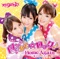 ドレみそ☆ロック!/Home Again ~愛のみそ汁~ - Single ジャケット写真