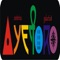 419 Afrobeat (feat. Tony Allen) - Ayetoro lyrics