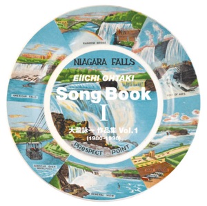 大瀧詠一  Song Book I -大瀧詠一作品集 Vol.1 (1980-1998)-