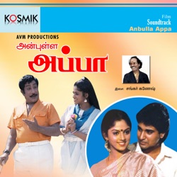 R. D. Burman & S. P. Balasubrahmanyam - Maragatha Vallikku Manakkolam