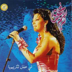 Live In Concert - Najwa Karam Live In Concert - Najwa Karam