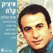 ימים יפים artwork