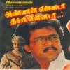 Annan Ennada Thambi Ennada (Original Motion Picture Soundtrack), 1991