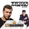 Dj Tubarão Apresenta: O Baile do Mc Maneirinho album lyrics, reviews, download