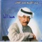 Gheeb Wo Ana Gheeb - Abdul Karim Abdul Kader lyrics