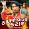 Kem Bhuligaya Preet Mari - Vikram Thakor lyrics