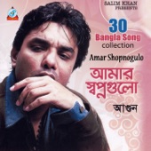 Amar Shopnogulo (30 Bangla Song Collection) artwork