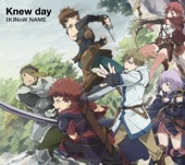 「灰と幻想のグリムガル」オープニング・テーマ「Knew day」 - EP