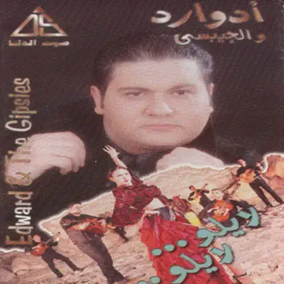 Lailo Lailo - Edward