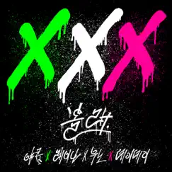 Allday Allnight - Single by Jakop, Raina, WuNo & DayDay album reviews, ratings, credits