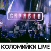 Kolomeyky (Live) - EP artwork