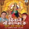 Aad Ganesh Manayo Mori Deva Rani - Lakhwinder Wadali lyrics