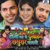 Doli Chadh Ke Dulhin Sasurar Chalali (Original Motion Picture Soundtrack)