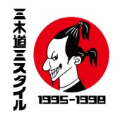 Miki Dozan Style 1995-1998 artwork