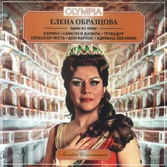 Елена Образцова. Арии из опер by Philharmonia Orchestra, Ambrosian Opera Chorus, Giuseppe Patané & Robin Stapleton album reviews, ratings, credits