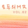 All Music - 사랑 참 어렵다 (Instrumental)