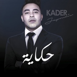 Kader Japonais - Nti Sbabi
