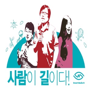 ★스마트 미디어 N 2016년 신년인사★