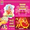 Range Rame Aanande Rame - Arvind Barot & Meena Patel lyrics