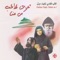 Charbel Rafka Al Hardiny - P. Fady Tabet lyrics