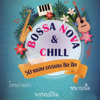 Bossa Nova & Chill - Mark Hodgkins