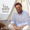 Al Bedaa - Single