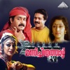 Manichithrathaazhu (Original Motion Picture Soundtrack)