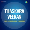 Veena Pani & Jamuna Rani - Pokalle Pokalle Pokalle Nee