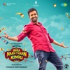 Inga Naan Thaan Kingu (Original Motion Picture Soundtrack) - EP