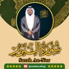 Mukhtar Al Haaj - Surah An Nur (024)
